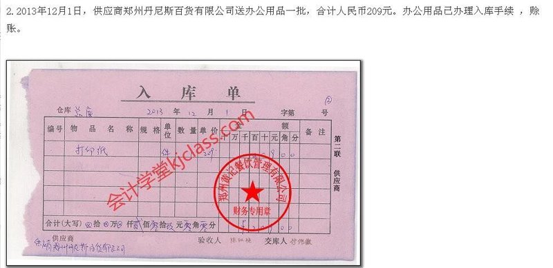 日用百货批发背后的行业动态