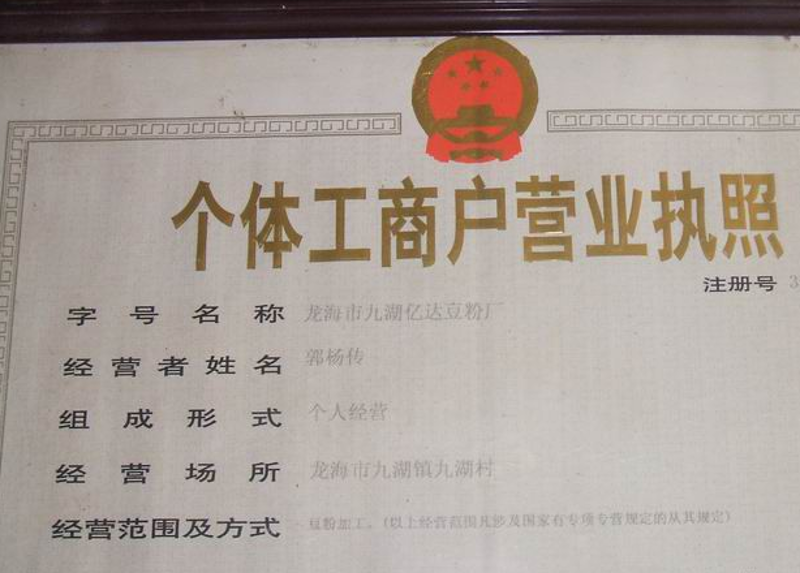食品经营行业：动态与趋势