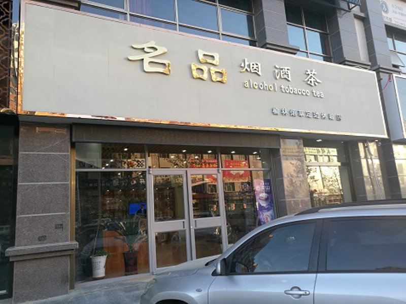 鹰潭商贸行:新时代商海上的航标灯