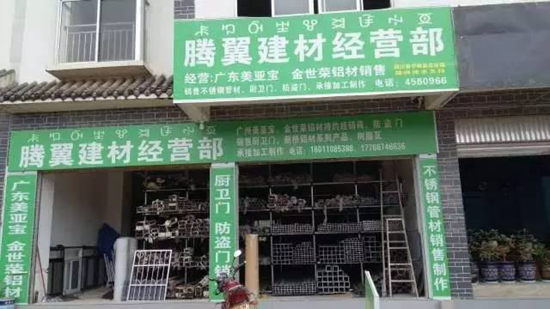 余江区个体工商户选购指南：如何打造高效生意圈